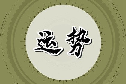 艾菲爾 十二星座一週運勢10.23—10.29