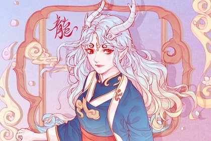 76年屬龍的晚年命 風生水起財運亨通